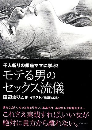 男女の「体の相性」とは？ 男は3回のセックスで女を判断する [恋愛] All About