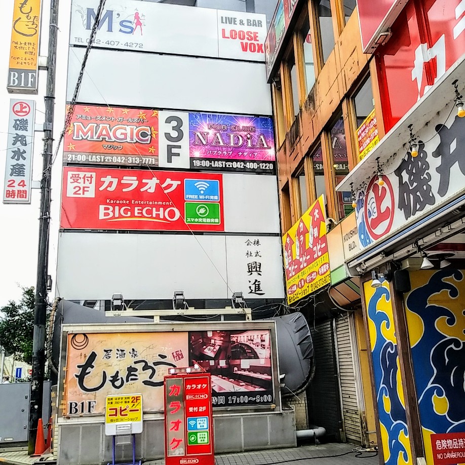 聖蹟桜ヶ丘駅の熟女キャバクラ求人・バイト一覧 | 体入ドットコム