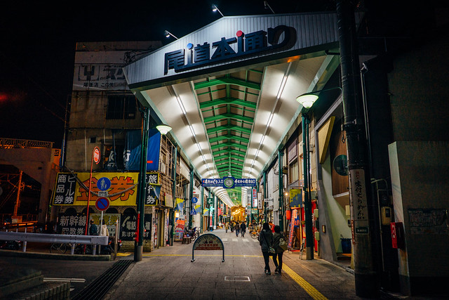 24.4 広島🌸紀行…6 流川の夜💕編 :