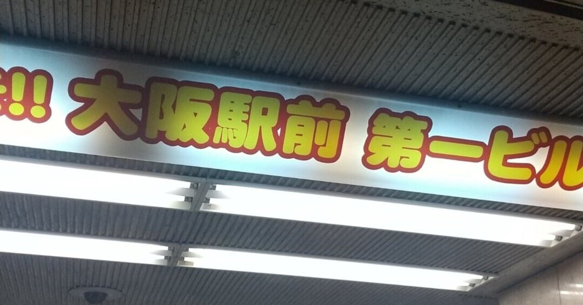 大阪で冷やしあめを巡りながらの街歩き (2/3) :: デイリーポータルZ