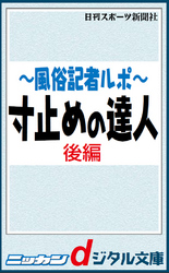 音声】小悪魔美少女に徹底的に焦らされる寸止め我慢調教 CV 陽向葵ゅか