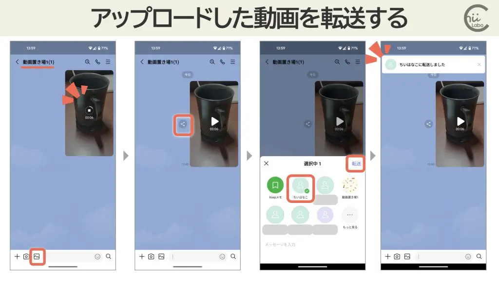 LINEでの設定注意点と危険性解説