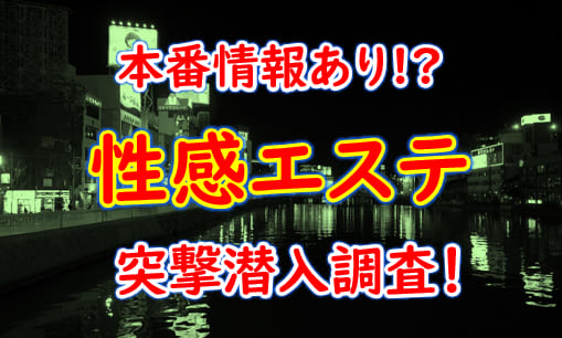 講師してる人から良く聞くのは、大阪は過剰の多い(抜き含む)メンズエステ、東京は、抜きがないメンズエステとか良く言 | Peing