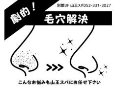 入館料割引クーポン】香流温泉 喜多の湯（かなれおんせん） -