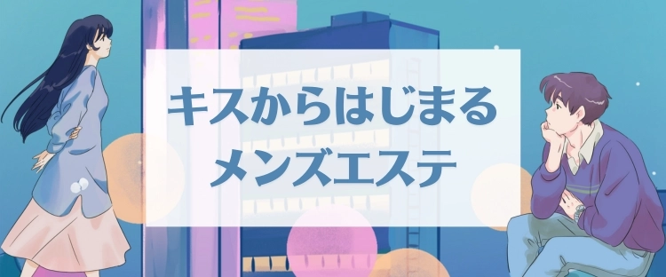 さえさん - 横浜回春性感マッサージ倶楽部 - エステの達人（桜木町・関内エリア）