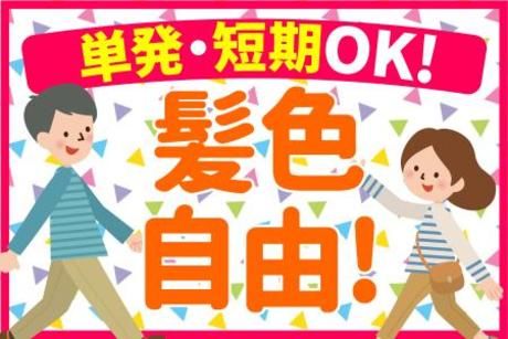 セントラルホテル 横須賀中央 宴会場のホールスタッフ/神奈川県横須賀市若松町の求人募集詳細