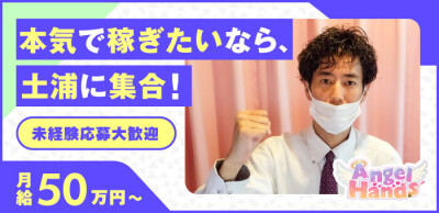 わっしょい☆元祖廃男コース鹿児島店 - 鹿児島市近郊/デリヘル｜駅ちか！人気ランキング