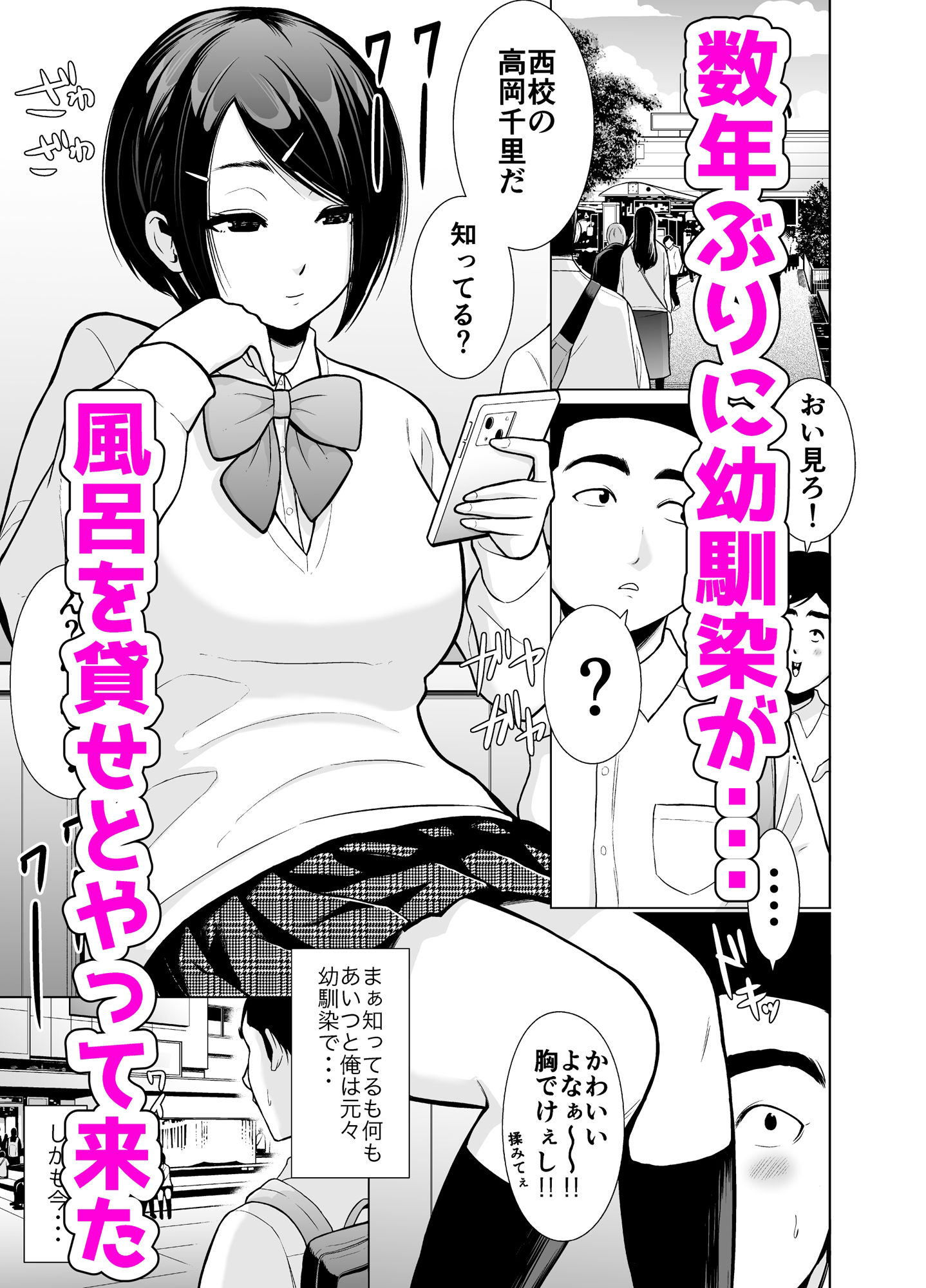 楽天ブックス: 「わたし、いろんな事してみたいです・・・」思春期美少女と精が枯れるまでドロドロ生中セックス～生温かい若膣、甘酸っぱい粘液、萌芽したてのメスの匂いを死ぬほど愉しみました～  -