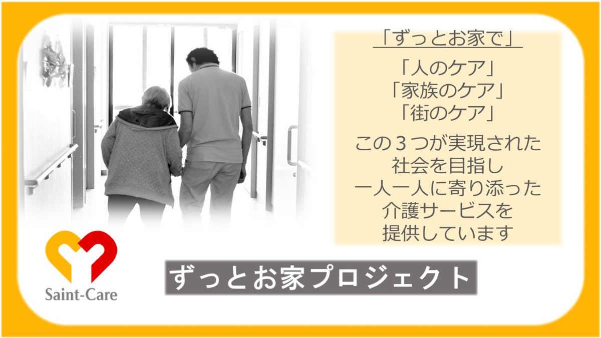 うしぶか心愛病院(天草市)の生活相談員・相談職・ソーシャルワーカー(正社員)の求人・採用情報 | 「カイゴジョブ」介護・医療・福祉・保育の求人