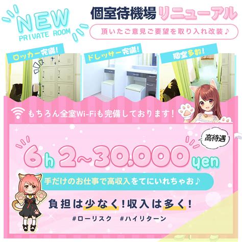 そのちゃん｜仙台ハンドサービス ネコの手 - デリヘルタウン