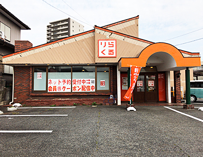 りらくる 武豊店| リラクゼーション・もみほぐし・足つぼ・リフレ |