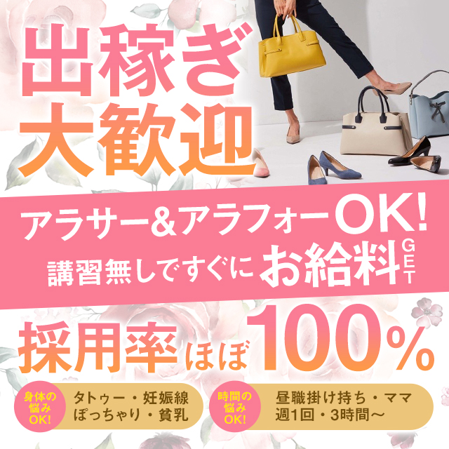 沖縄の人妻・熟女風俗求人【30からの風俗アルバイト】