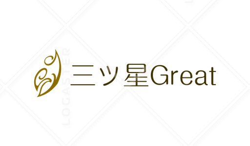 ☆堂々宣伝！札幌メンズエステ【三ツ星Great】☆ : mitsuboshigreatのblog