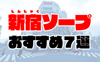 抜きあり」「抜きなし」メンズエステの簡単な見抜き方を教えます | メンズエステ【ラグタイム】