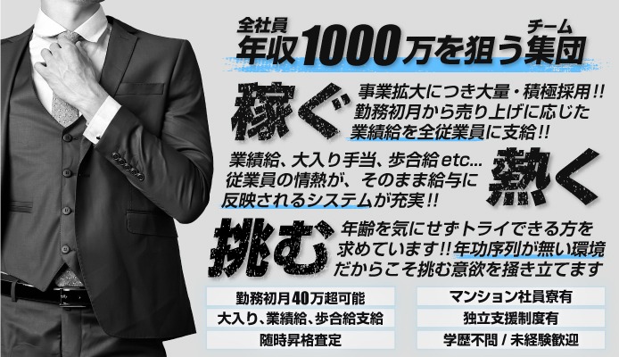 日本橋｜デリヘルドライバー・風俗送迎求人【メンズバニラ】で高収入バイト