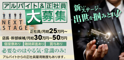 豊橋市・豊川市の男性求人一覧【ガンガン高収入】