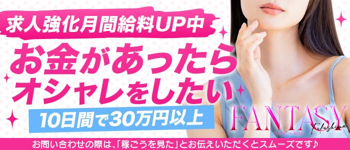 メンズエステ17福島駅前店の求人情報 | 福島市のメンズエステ |