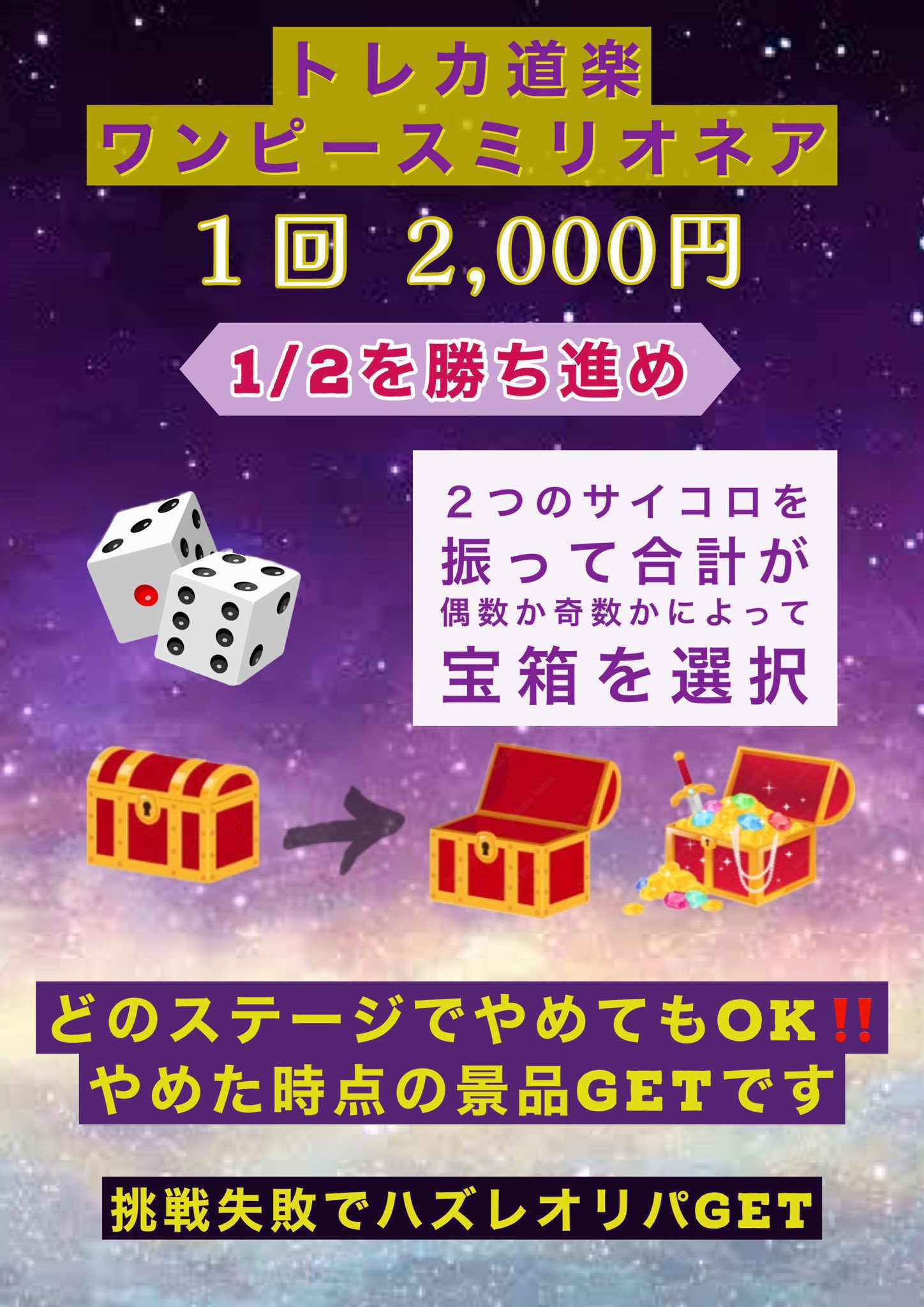 MILLIONAIRE・ミリオネア - 池袋西口(北)のガールズバー【ポケパラ】