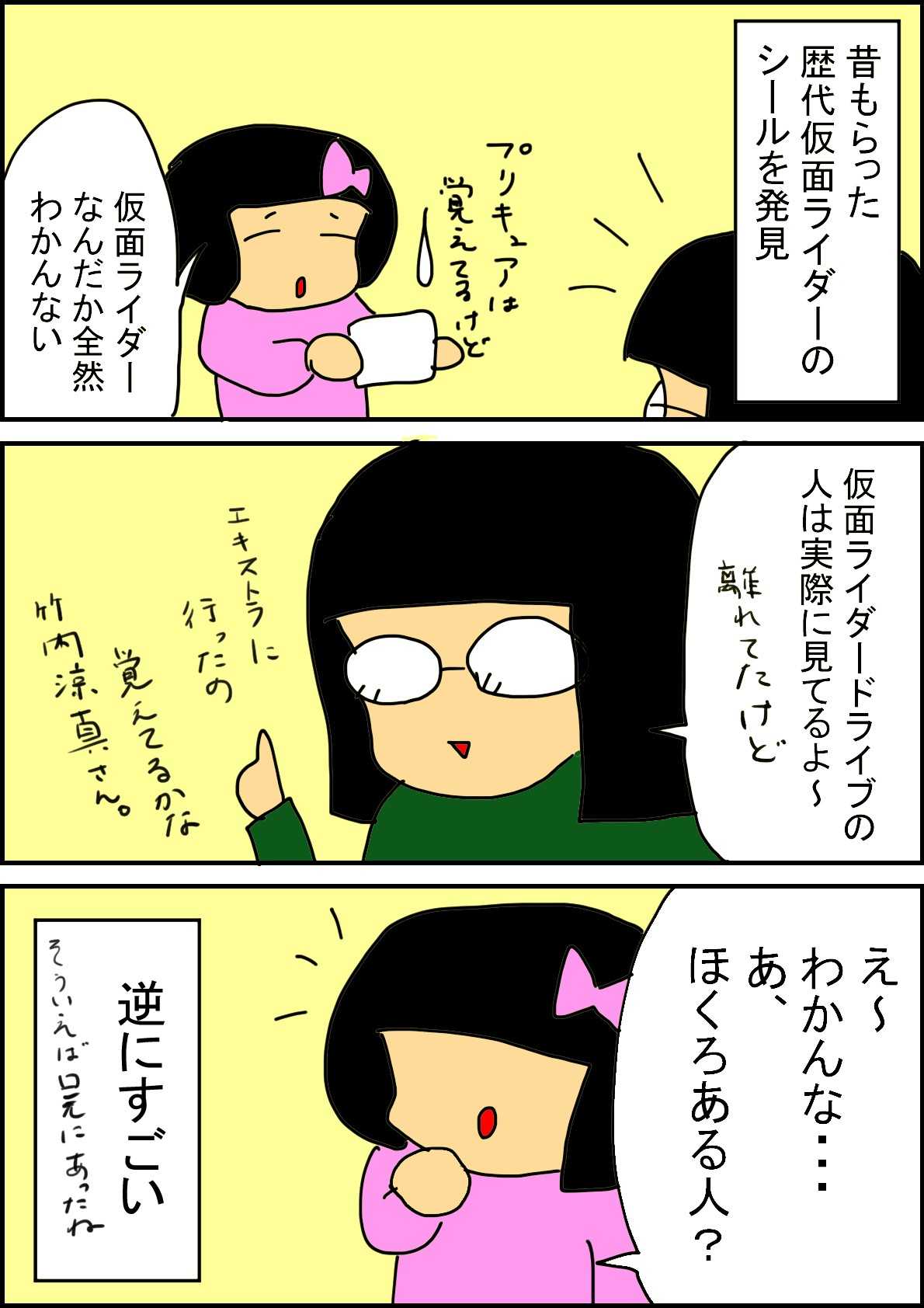 Page 3/3 | 「変なブログを見つけた」一見普通だが実は恐ろしい？ とある夫婦のブログ／変な絵②