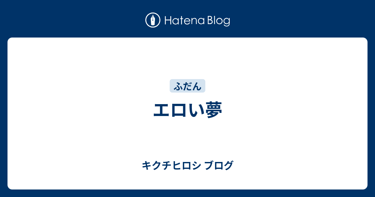 2/2） 🐯に出会ってからなんかいやらしい夢ばかり見るようになっちゃ.. |