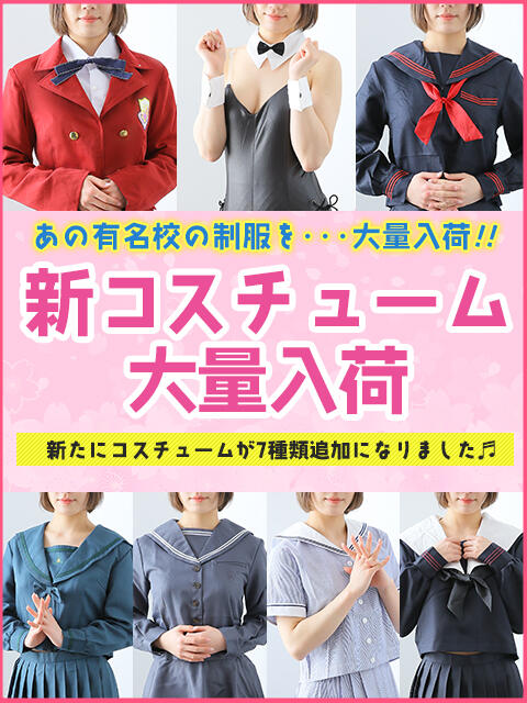 秋葉原コスプレ学園 in 西川口 公式ブログ |