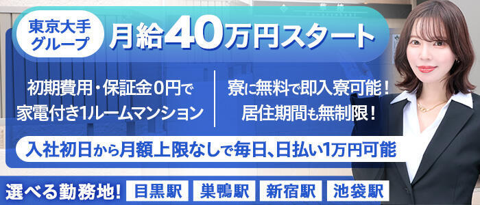 恵比寿・目黒の風俗求人【バニラ】で高収入バイト