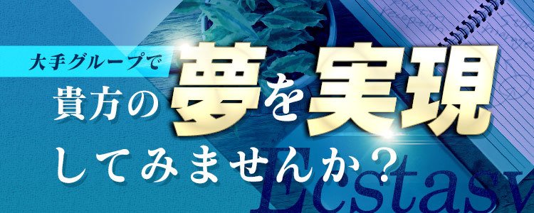 チューリップ仙台店（チューリップセンダイテン）の募集詳細｜宮城・仙台の風俗男性求人｜メンズバニラ