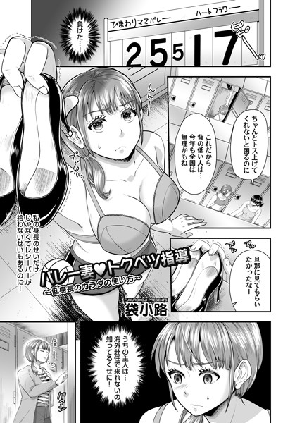 エロ漫画】彼女の思惑「幼馴染に中出しセックス｜低身長のデカパイＪＫ」【20枚】 | ひめぼん