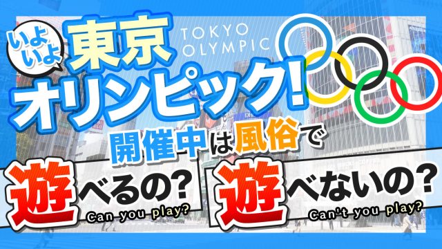 風俗・ソープの予約は偽名でもOK？本名は必須なのか｜アンダーナビ風俗紀行