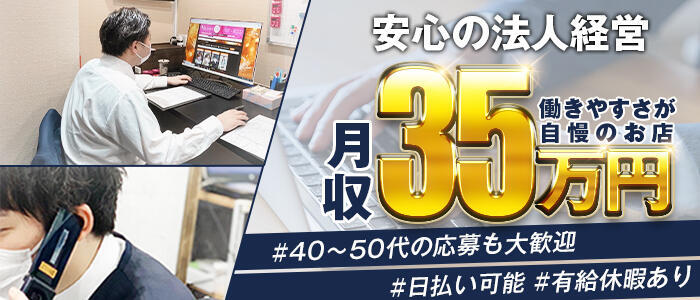 大阪府の風俗男性求人！男の高収入の転職・バイト募集【FENIXJOB】