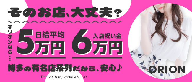 久留米で人気の人妻・熟女風俗求人【30からの風俗アルバイト】