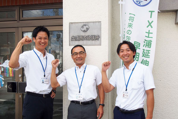 友人と！恋人と！満喫日帰りコース | 土浦市公式ホームページ