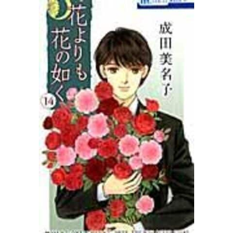 付録「『NATURAL』外伝 『花よりも花の如く』」 -