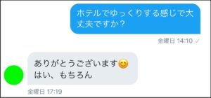 Twitterでセフレを作る方法を解説！裏垢でセフレ募集する女性に出会えるか検証 - ペアフルコラム