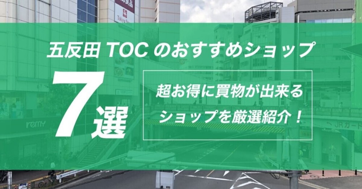 イベント情報｜五反田ホテルピースのお得なイベント情報