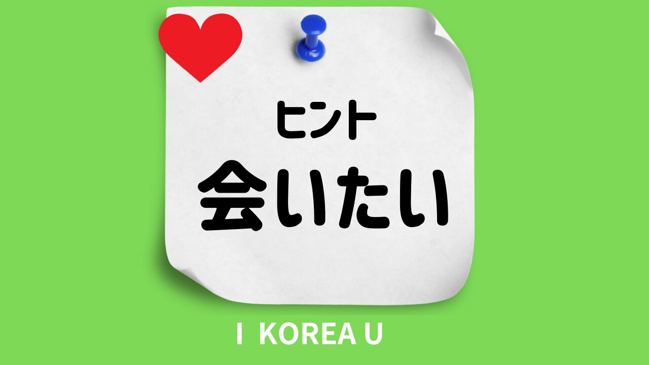 韓国語で「大好き」を伝える方法💕