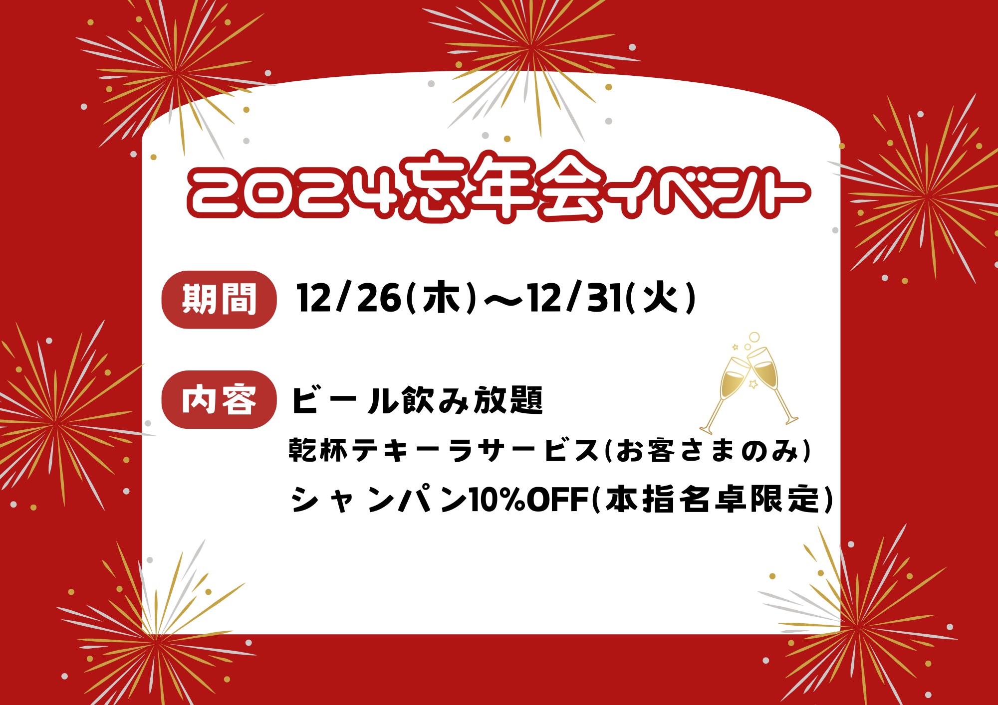 南浦和ガールズバー『ちゅ〜る。』 | 5月チャイナイベントありがとうございます♪ たくさんのご来店とても嬉しかったです☆ 