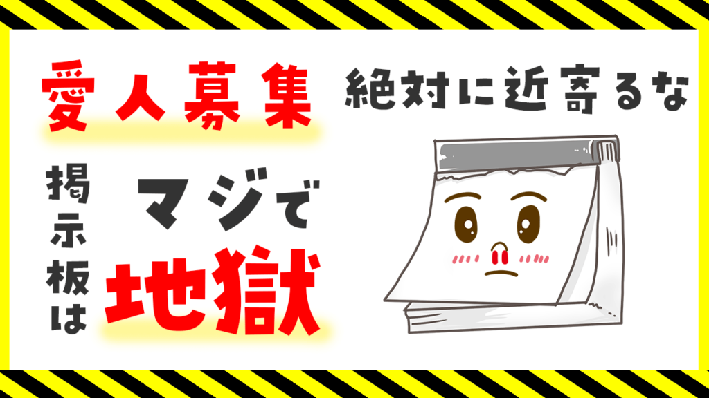 2023年】「セフレ募集掲示板」でセフレを11人作った俺がセフレの作り方・探し方教えます | 矢口com