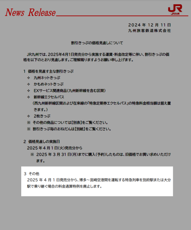 鶴崎駅（大分県大分市）周辺の道路名一覧｜マピオン電話帳