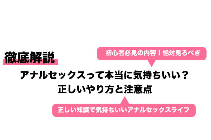 前立腺責めのやり方とコツ！気持ちいい前立腺マッサージの方法をイラストで解説