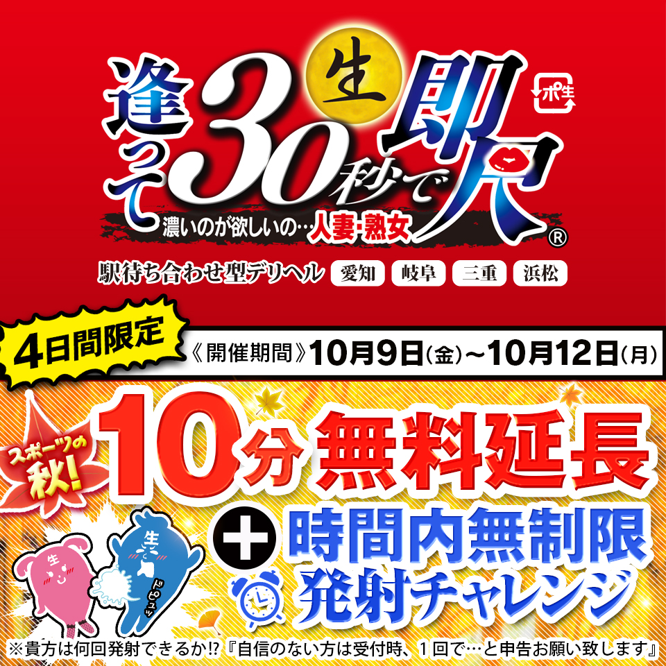 ななみ 逢って30秒で即尺 | 金山・尾頭橋