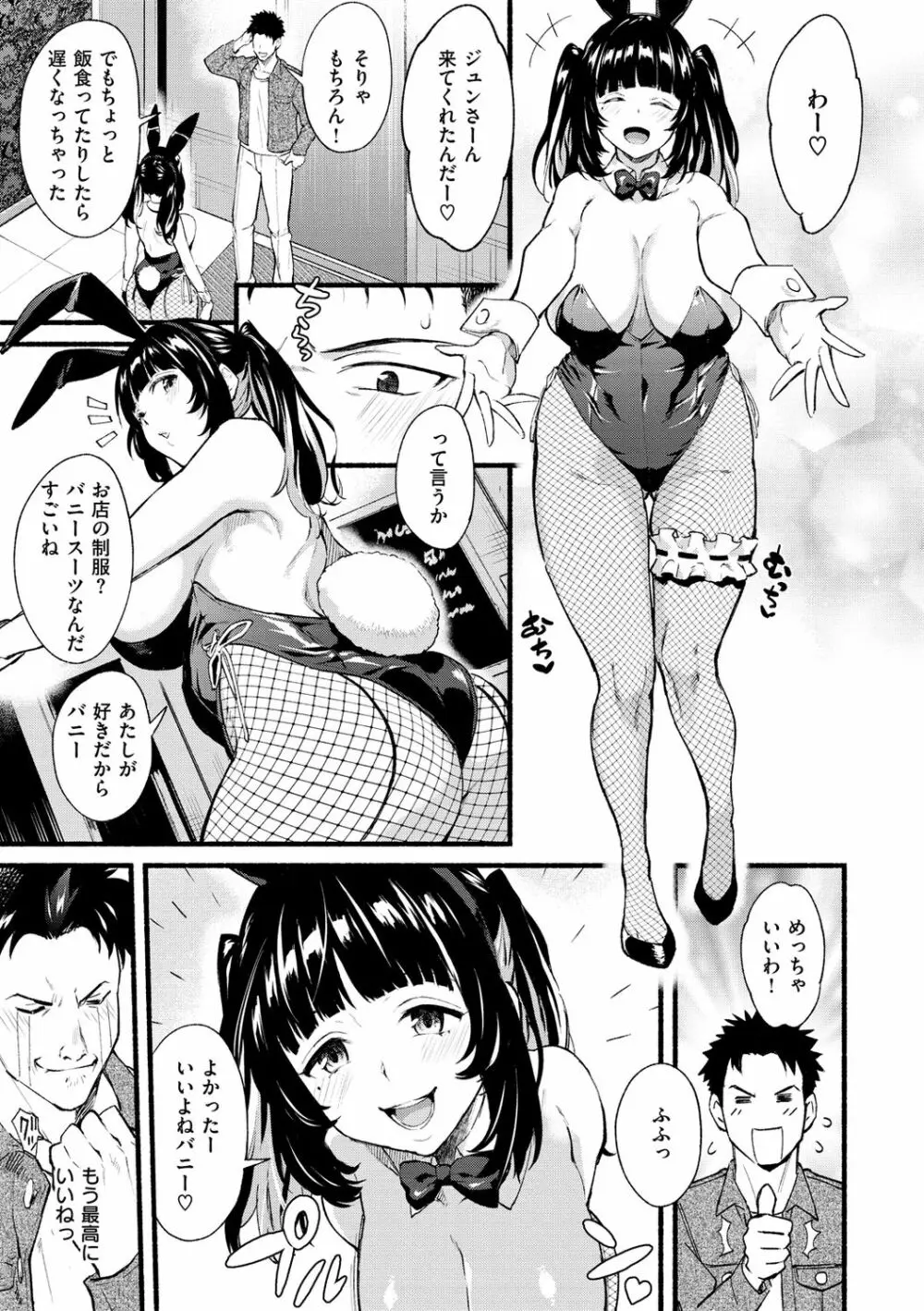 エロ漫画】とあるネカフェではドリンク、軽食、シャワーそしてセックスまでが無料サービス | エロフラブログ！エロフラッシュゲーム集