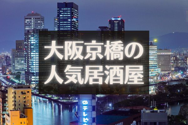 京橋でおしゃれランチを楽しみたい！雰囲気の良いお店15選 [食べログまとめ]