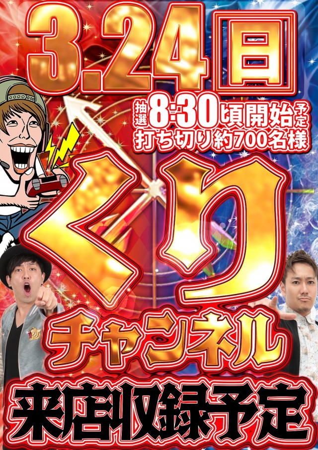 確定】アロー平塚店は12/10(金)にグランドオープン/神奈川県平塚市 | ジェネピ