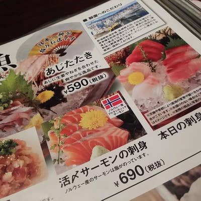 海鮮居酒屋 はなの舞 辻堂南口店 （かいせんいざかや はなのまい）