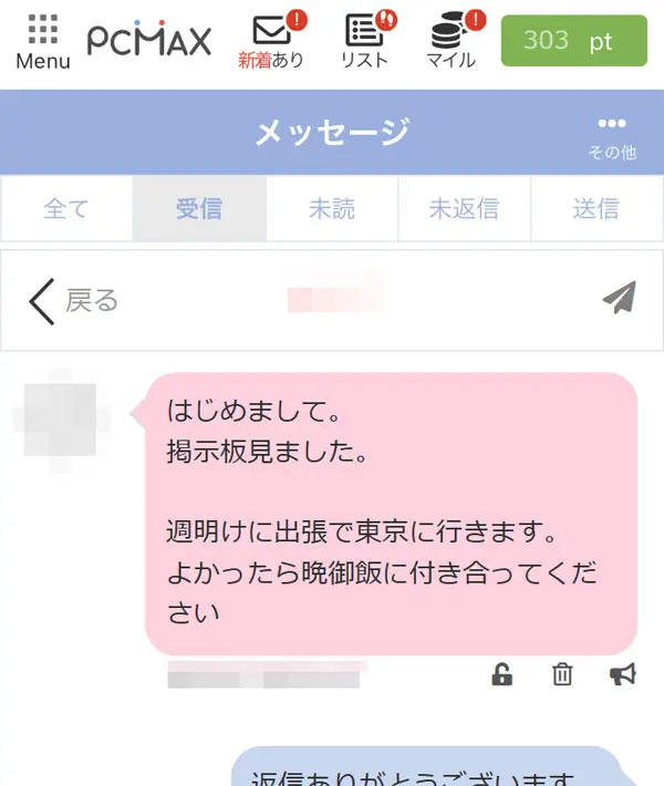 無料風俗体験】人妻熟女がセフレを求める出会い系で保険のおばちゃんに即挿入