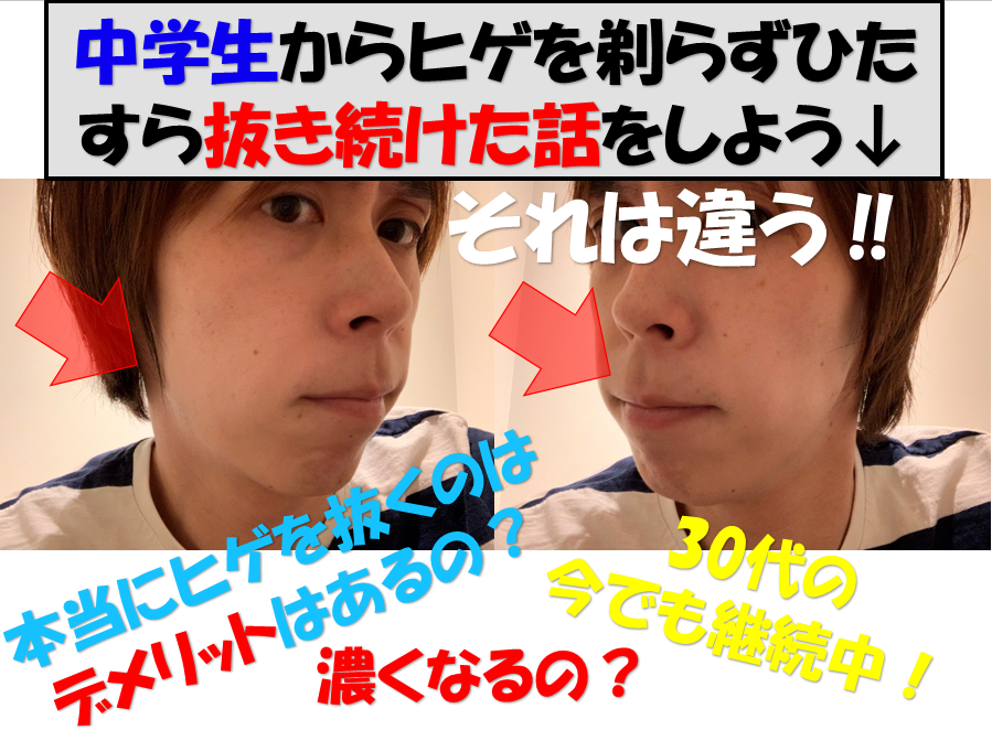 頬ヒゲをなくす方法はある？自宅でできる正しい処理方法と脱毛のメリットを解説 | メンズ脱毛百科事典