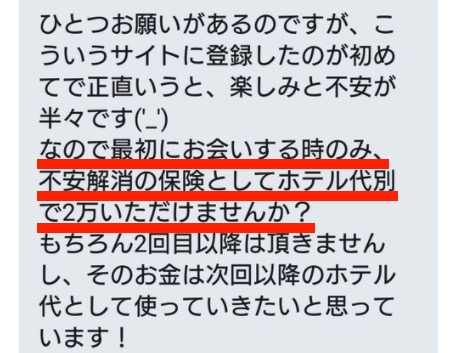 渋谷の援デリ！業者の質を撮ってみた画像です