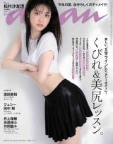 せいら「anan」初表紙で圧巻美脚披露 兄・コムドットやまとへの思いも語る - モデルプレス