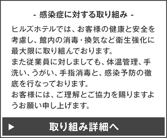 五反田駅東口から徒歩4分！格安ホテルは【ヒルズホテル五反田】